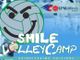 Tutto pronto per lo Smile Volley Camp edizione 2023