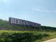 Vigneti Bersano a Serralunga d'Alba (Fb) Vigneti Bersano a Serralunga d'Alba (Fb)