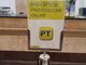 Poste, da oggi l’attesa del proprio turno può essere effettuta all’interno dei locali di 4 Uffici Postali della provincia Granda