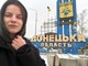 Bogdana Ruda all_ingresso nel Donetsk