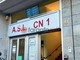 Personale di Pronto Soccorso stremato a Mondovi, l'Asl CN1: "Situazione congiunturale"